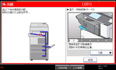 操作面板畫面的說明圖