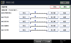 操作面板畫面