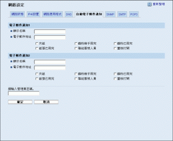 網頁瀏覽器畫面圖例