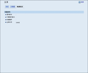Web浏览器屏幕插图