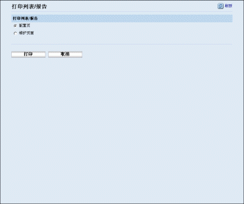 Web浏览器屏幕插图