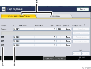 Иллюстрация экрана операционной панели с пронумерованными сносками
