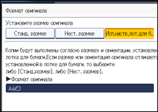 Иллюстрация экрана панели управления