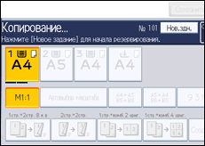 Иллюстрация экрана панели управления