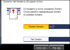 Иллюстрация экрана панели управления
