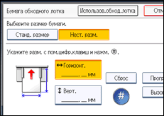 Иллюстрация экрана панели управления