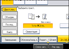 Иллюстрация экрана панели управления