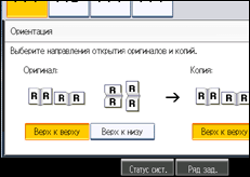 Иллюстрация экрана панели управления