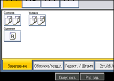 Иллюстрация экрана панели управления
