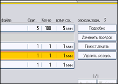 Иллюстрация экрана панели управления