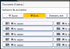 Иллюстрация экрана панели управления