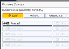 Иллюстрация экрана панели управления