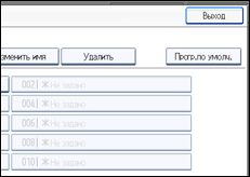 Иллюстрация экрана панели управления