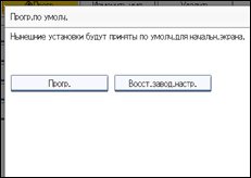 Иллюстрация экрана панели управления