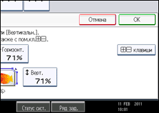 Иллюстрация экрана панели управления