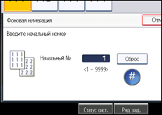 Иллюстрация экрана панели управления