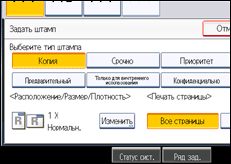 Иллюстрация экрана панели управления