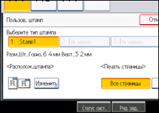 Иллюстрация экрана панели управления