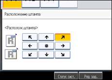 Иллюстрация экрана панели управления