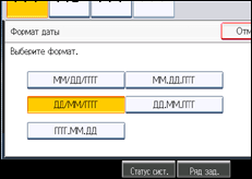 Иллюстрация экрана панели управления