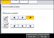 Иллюстрация экрана панели управления