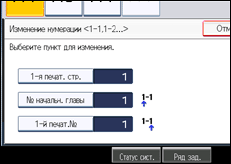 Иллюстрация экрана панели управления