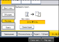 Иллюстрация экрана панели управления