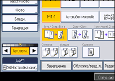 Иллюстрация экрана панели управления