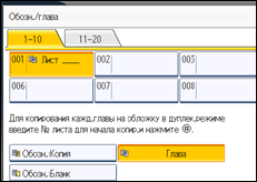 Иллюстрация экрана панели управления