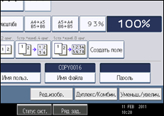 Иллюстрация экрана панели управления