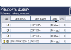 Иллюстрация экрана панели управления