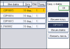 Иллюстрация экрана панели управления