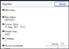Иллюстрация экрана панели управления