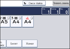 Иллюстрация экрана панели управления