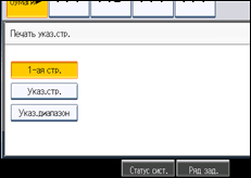 Иллюстрация экрана панели управления