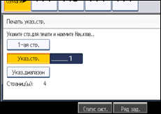 Иллюстрация экрана панели управления