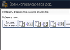 Иллюстрация экрана панели управления