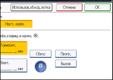 Иллюстрация экрана панели управления