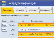 Иллюстрация экрана панели управления