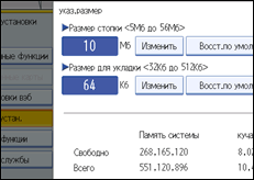 Иллюстрация экрана панели управления