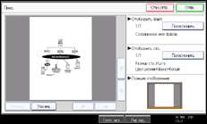 Иллюстрация экрана панели управления