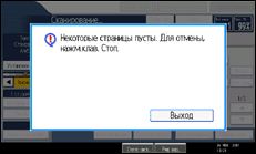 Иллюстрация экрана панели управления