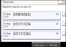 Иллюстрация экрана панели управления
