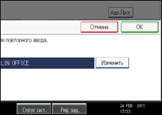 Иллюстрация экрана панели управления