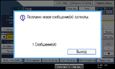 Иллюстрация экрана панели управления