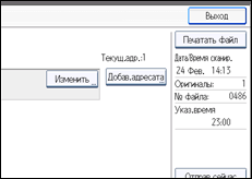 Иллюстрация экрана панели управления