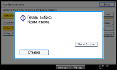 Иллюстрация экрана панели управления