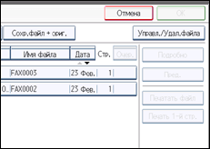 Иллюстрация экрана панели управления