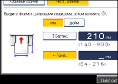 Иллюстрация экрана панели управления