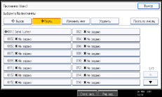Иллюстрация экрана панели управления